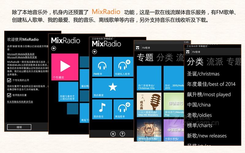 lumia音乐软件for 安卓下载地址