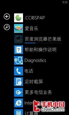 lumia音乐软件for 安卓下载地址