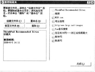 ie网页收藏夹在哪里