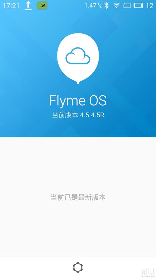 红米2a刷flyme系统下载