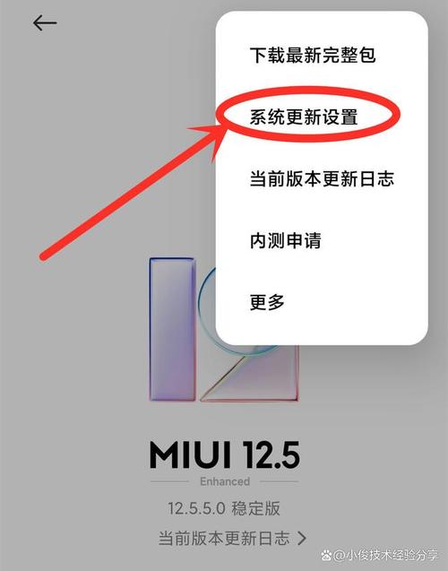 魅蓝note3怎么取消升级系统