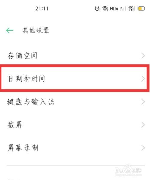 r9s怎么改系统时间