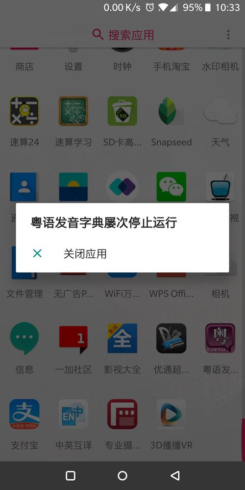 一加5t系统升级失败