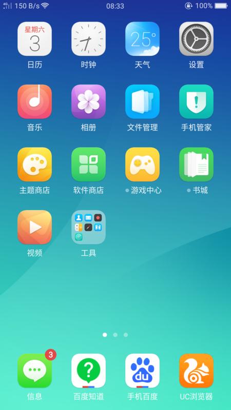 opooA33的系统软件有什么