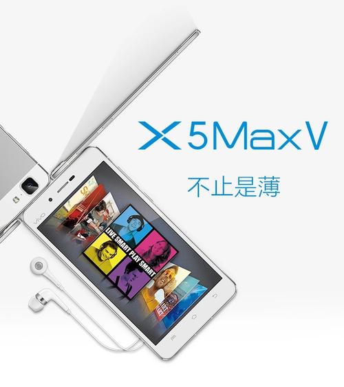 手机系统重装x5max v