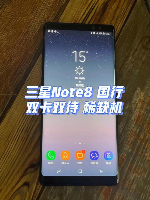 三星官note8系统下载