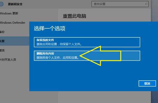 电脑重置在哪里重置