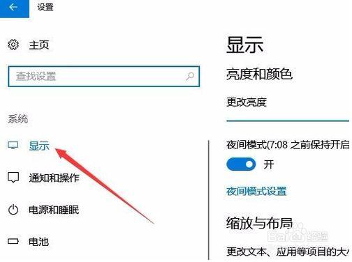 电脑刷新率设置在哪里