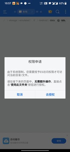 安卓虚拟内存无root权限