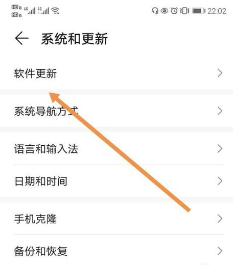 华为nova5pro10.1系统怎么更新