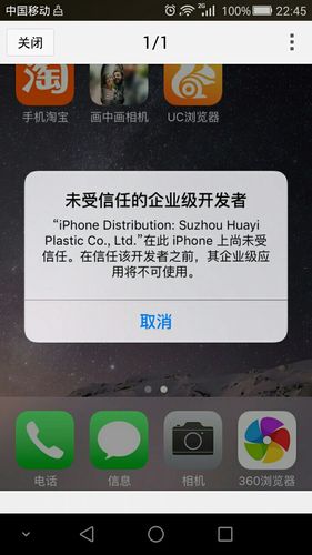 ios9系统越狱后，无法安装插件