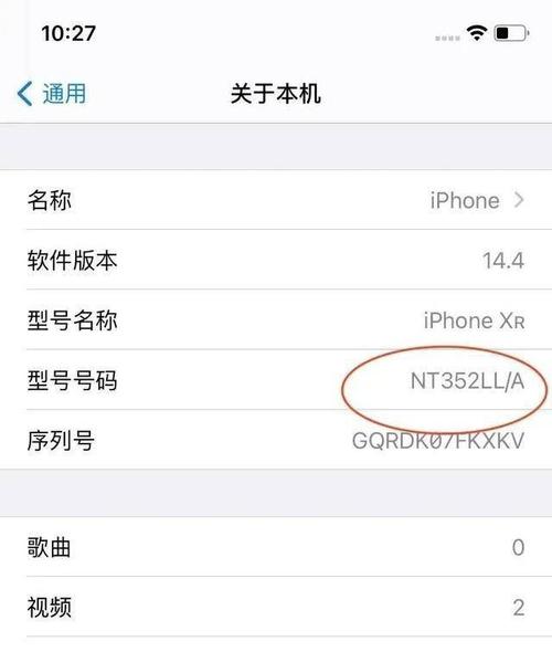 DN是哪里的iPhone