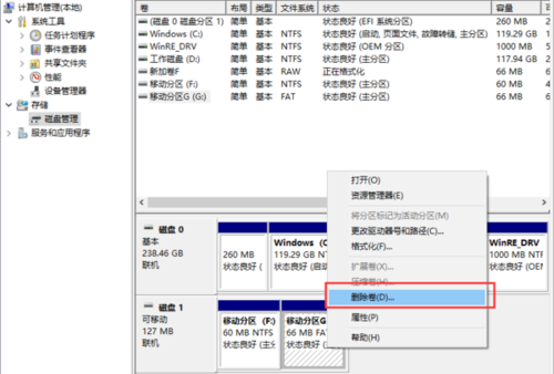 u盘分区在哪里