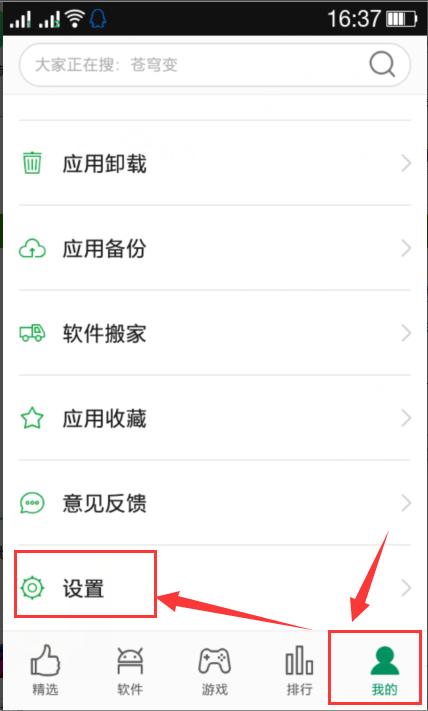 oppor11怎么删除系统安装包