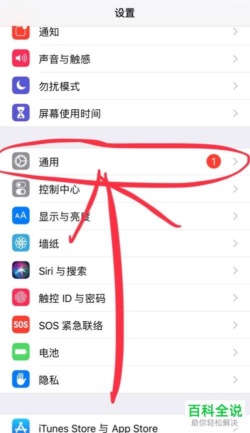 6p更新系统后显示itunes