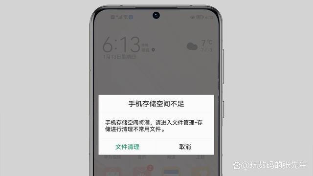 手机系统盘空间不足怎么办