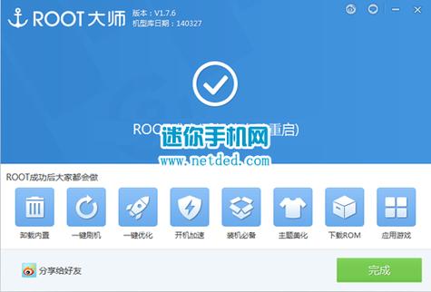 酷派8730l系统更新获取root