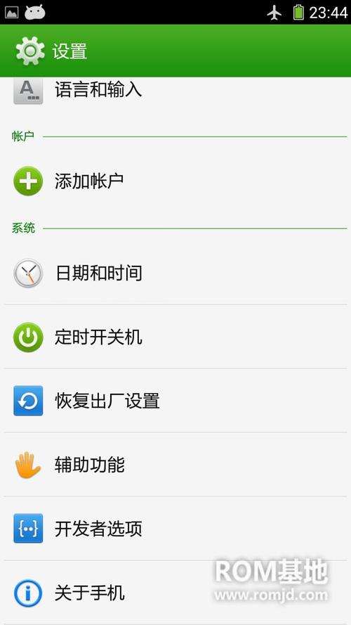 酷派8730l系统更新获取root