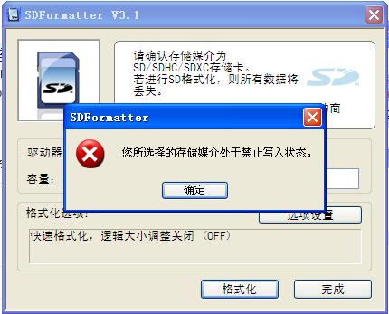 空sd卡或文件系统不受支持