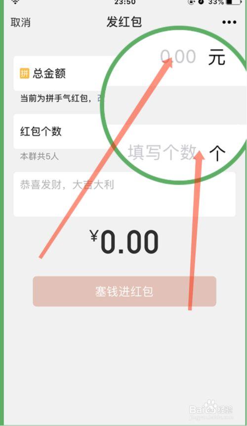 安卓微信红包照片怎么发