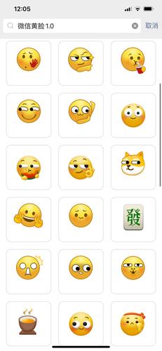 安卓微信表情无限保存版本