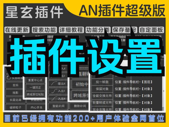 an工具设置在哪里