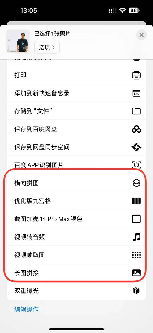 iphone微博相册是系统自带的吗