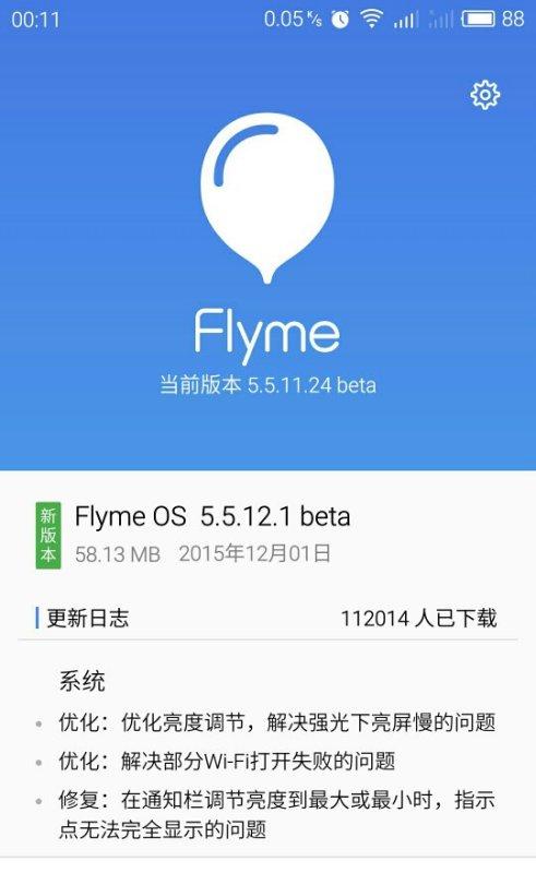 免费下载flyme5系统压缩包