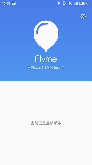 免费下载flyme5系统压缩包