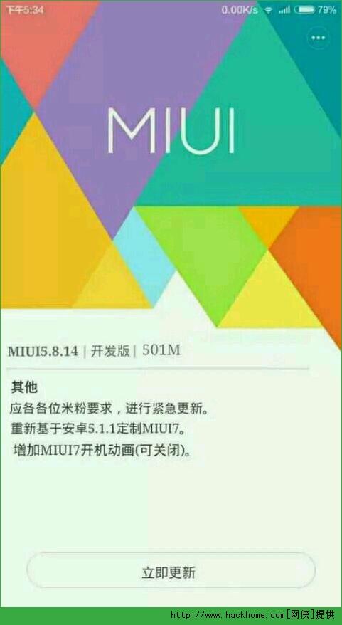 miui6双系统卡刷爆