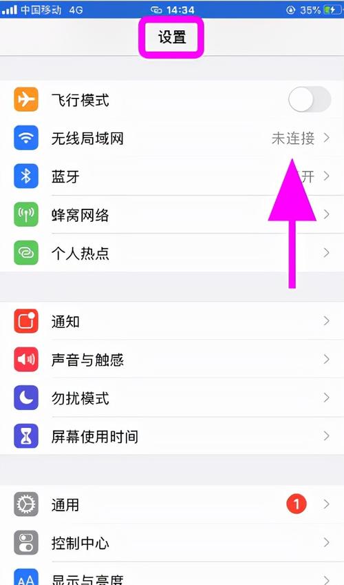 防止ios9自动更新系统