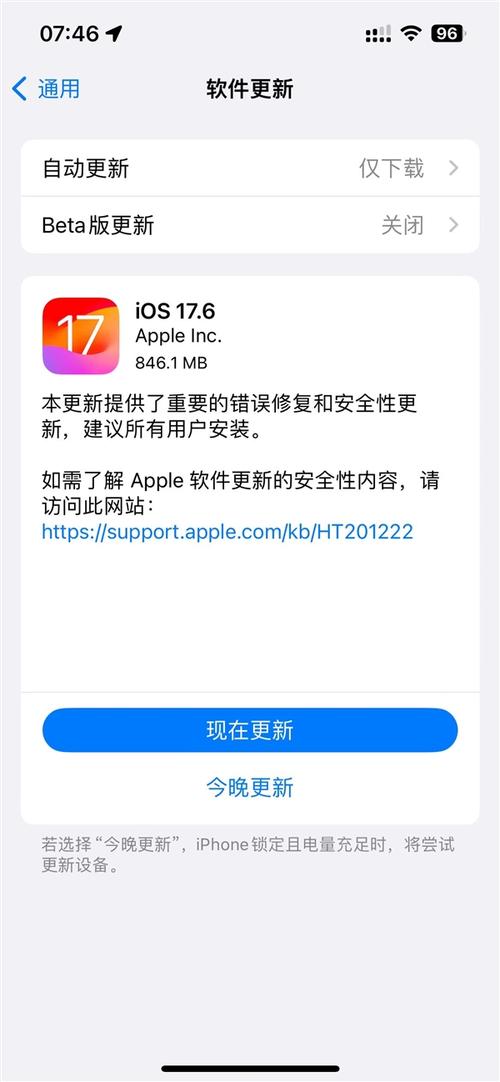 防止ios9自动更新系统