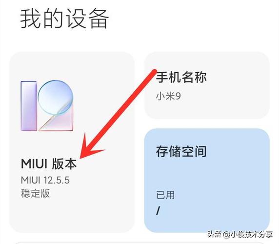 小米5s不更新系统设置