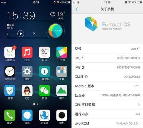 vivo x7刷6.o系统