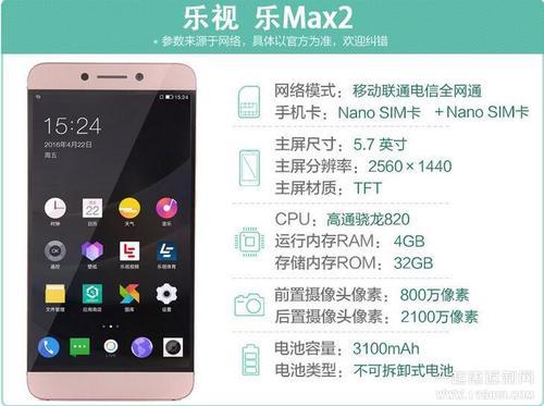 乐视2max怎么系统升级