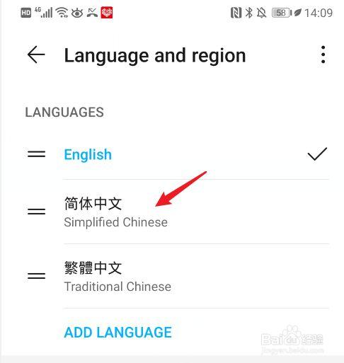 安卓怎么换成英文字体