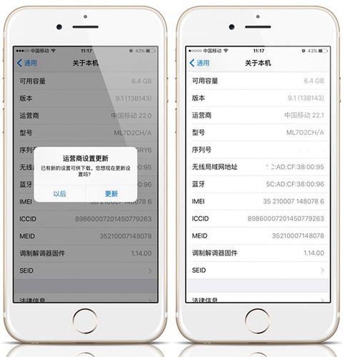 苹果6系统ios9.1怎么样