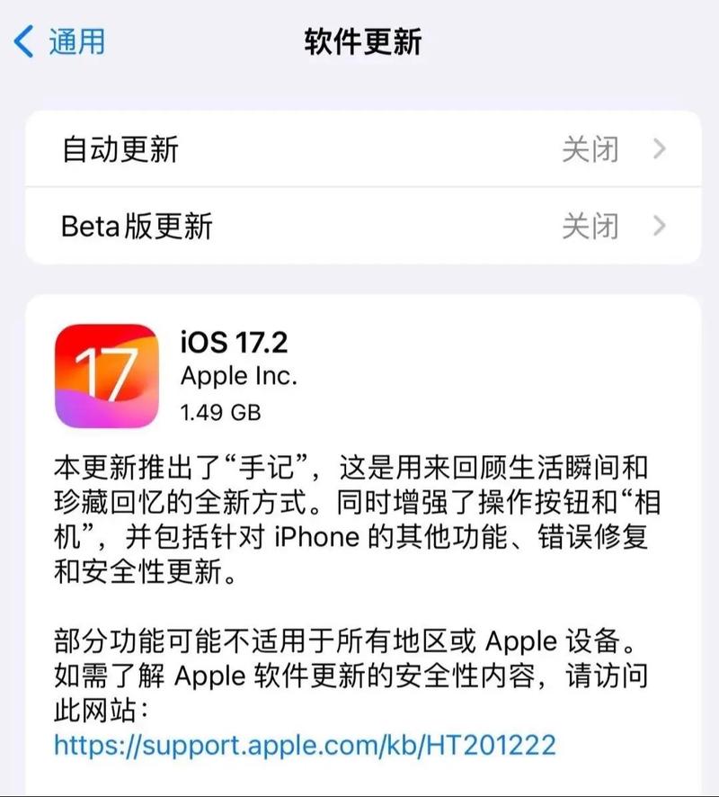 ios系统什么时候更新一次