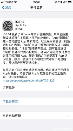 ios系统什么时候更新一次