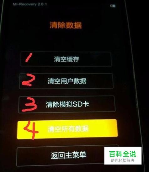 红米note2怎么开机不了系统