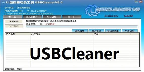 usbcleaner官网在哪里