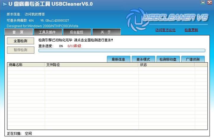 usbcleaner官网在哪里