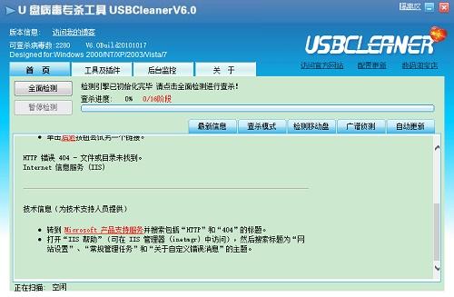 usbcleaner官网在哪里