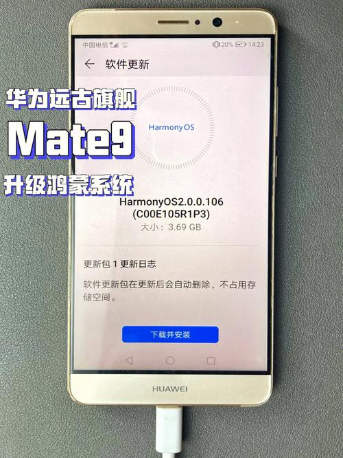 华为mate9升级225系统