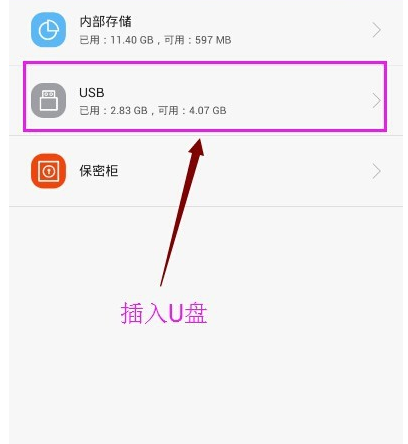 怎么查u盘到哪里用过