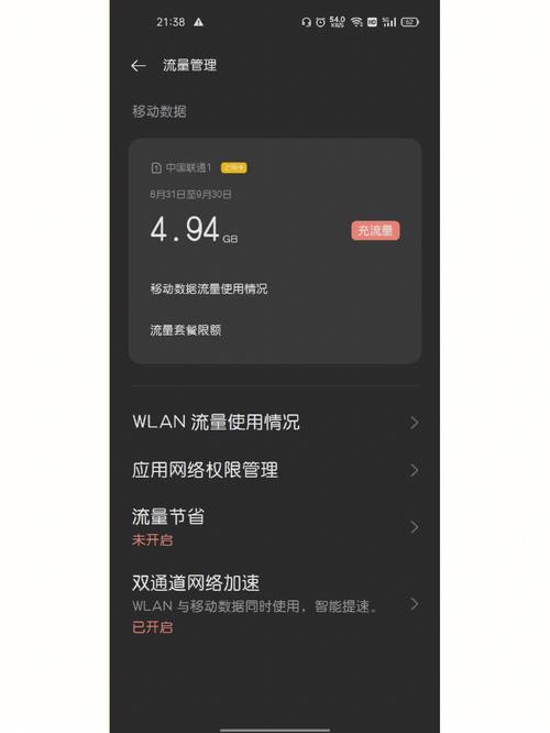 oppor9s系统耗不耗流量