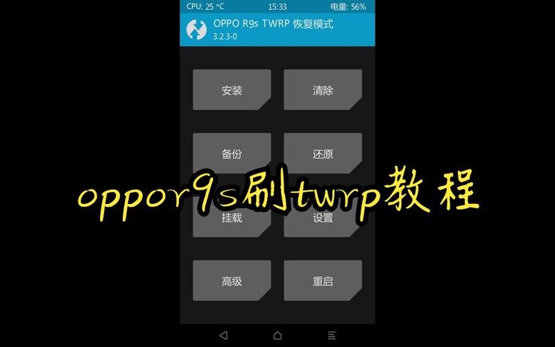 oppor9s能刷别的系统吗