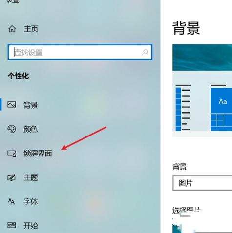 w10屏保设置在哪里