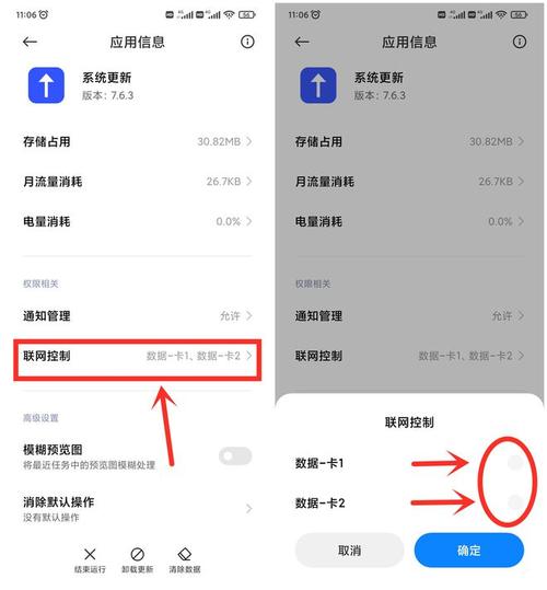 怎么不让红米更新系统升级