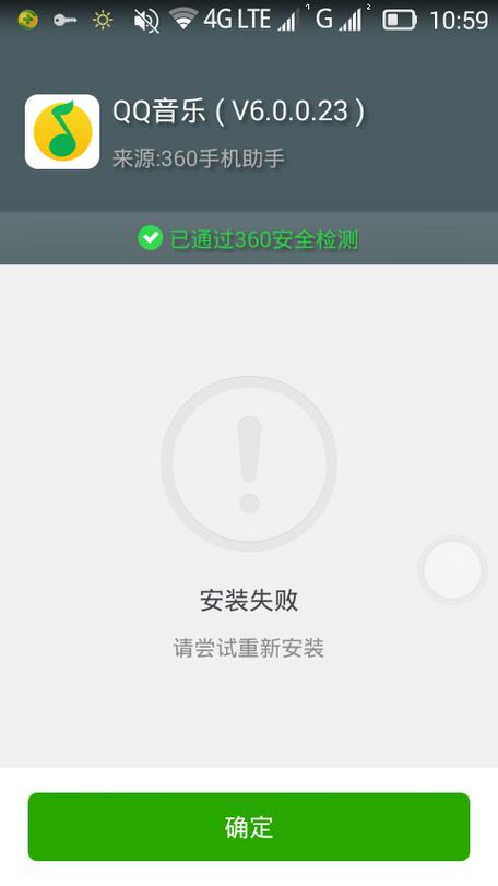 红米note系统在线下载不了东西